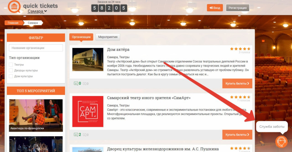 Служба заботы
